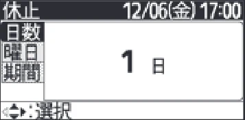 日立 RHK-1501EDS / RHK-1501EDKS 取扱説明書 — 運転休止の設定のしかた — 図版 30-3 — 30ページ