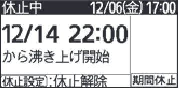 日立 RHK-1501EDS / RHK-1501EDKS 取扱説明書 — 運転休止の設定のしかた — 図版 30-6 — 30ページ