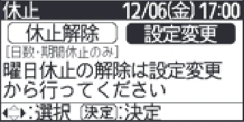 日立 RHK-1501EDS / RHK-1501EDKS 取扱説明書 — により休止したい日数を決め ボタンを押し確定します。 4 — 図版 31-2 — 31ページ