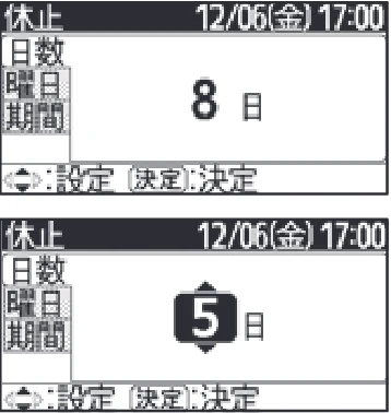 日立 RHK-1501EDS / RHK-1501EDKS 取扱説明書 — により休止したい日数を決め ボタンを押し確定します。 4 — 図版 31-3 — 31ページ
