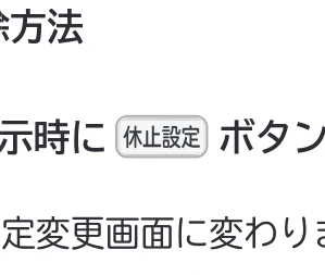 日立 RHK-1501EDS / RHK-1501EDKS 取扱説明書 — により休止したい日数を決め ボタンを押し確定します。 4 — 図版 31-5 — 31ページ