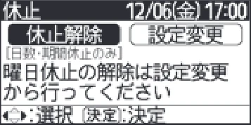 日立 RHK-1501EDS / RHK-1501EDKS 取扱説明書 — により休止したい日数を決め ボタンを押し確定します。 4 — 図版 31-6 — 31ページ