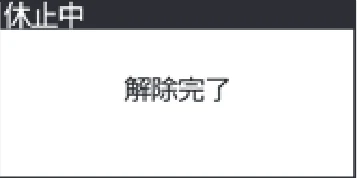 日立 RHK-1501EDS / RHK-1501EDKS 取扱説明書 — により休止したい日数を決め ボタンを押し確定します。 4 — 図版 31-7 — 31ページ