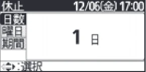 日立 RHK-1501EDS / RHK-1501EDKS 取扱説明書 — 運転休止の設定のしかた(続き) — 図版 32-2 — 32ページ