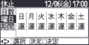 日立 RHK-1501EDS / RHK-1501EDKS 取扱説明書 — 運転休止の設定のしかた(続き) — 図版 32-3 — 32ページ