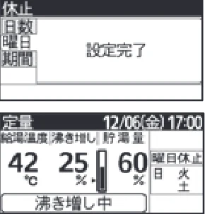 日立 RHK-1501EDS / RHK-1501EDKS 取扱説明書 — 運転休止の設定のしかた(続き) — 図版 32-5 — 32ページ