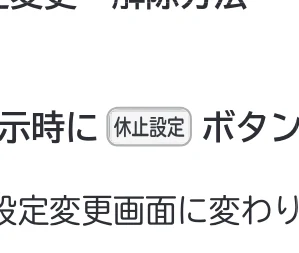 日立 RHK-1501EDS / RHK-1501EDKS 取扱説明書 — 5 設定終了後、 ボタンを押し確認します。 — 図版 33-1 — 33ページ