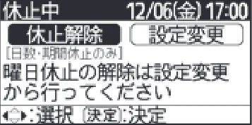 日立 RHK-1501EDS / RHK-1501EDKS 取扱説明書 — 5 設定終了後、 ボタンを押し確認します。 — 図版 33-2 — 33ページ