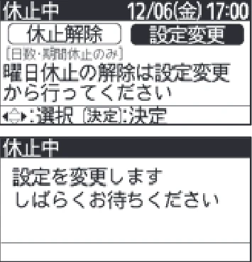 日立 RHK-1501EDS / RHK-1501EDKS 取扱説明書 — 5 設定終了後、 ボタンを押し確認します。 — 図版 33-3 — 33ページ