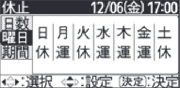 日立 RHK-1501EDS / RHK-1501EDKS 取扱説明書 — 5 設定終了後、 ボタンを押し確認します。 — 図版 33-4 — 33ページ