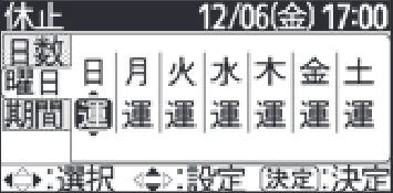 日立 RHK-1501EDS / RHK-1501EDKS 取扱説明書 — 5 設定終了後、 ボタンを押し確認します。 — 図版 33-5 — 33ページ