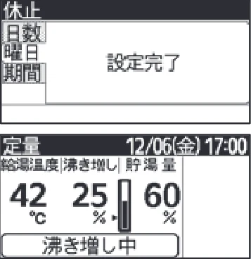 日立 RHK-1501EDS / RHK-1501EDKS 取扱説明書 — 5 設定終了後、 ボタンを押し確認します。 — 図版 33-6 — 33ページ