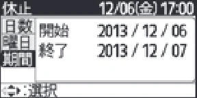 日立 RHK-1501EDS / RHK-1501EDKS 取扱説明書 — 運転休止の設定のしかた(続き) — 図版 34-3 — 34ページ