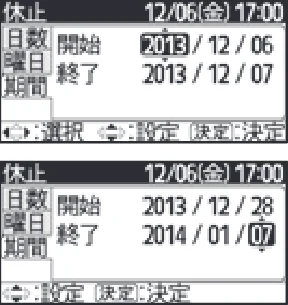 日立 RHK-1501EDS / RHK-1501EDKS 取扱説明書 — 運転休止の設定のしかた(続き) — 図版 34-4 — 34ページ