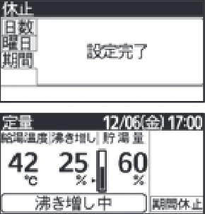日立 RHK-1501EDS / RHK-1501EDKS 取扱説明書 — 運転休止の設定のしかた(続き) — 図版 34-5 — 34ページ