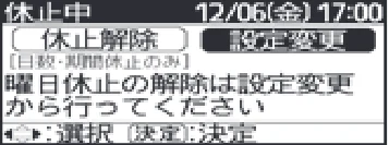 日立 RHK-1501EDS / RHK-1501EDKS 取扱説明書 — 3 によりタブの「期間」を選択し ボタンを押します。 — 図版 35-2 — 35ページ
