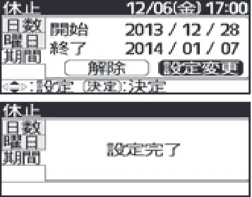 日立 RHK-1501EDS / RHK-1501EDKS 取扱説明書 — 3 によりタブの「期間」を選択し ボタンを押します。 — 図版 35-5 — 35ページ