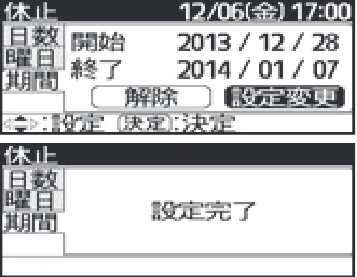 日立 RHK-1501EDS / RHK-1501EDKS 取扱説明書 — 3 によりタブの「期間」を選択し ボタンを押します。 — 図版 35-9 — 35ページ