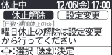 日立 RHK-1501EDS / RHK-1501EDKS 取扱説明書 — 運転休止の設定のしかた(続き) — 図版 36-2 — 36ページ