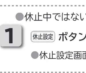 日立 RHK-1501EDS / RHK-1501EDKS 取扱説明書 — 運転休止の設定のしかた(続き) — 図版 36-5 — 36ページ