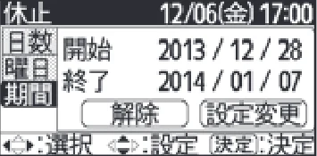 日立 RHK-1501EDS / RHK-1501EDKS 取扱説明書 — 運転休止の設定のしかた(続き) — 図版 36-7 — 36ページ