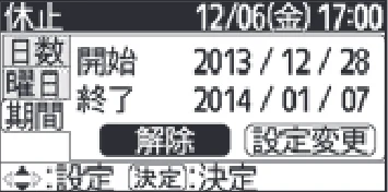 日立 RHK-1501EDS / RHK-1501EDKS 取扱説明書 — 運転休止の設定のしかた(続き) — 図版 36-8 — 36ページ