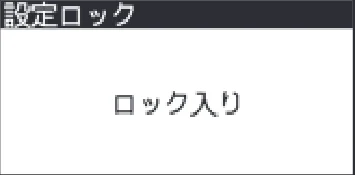 日立 RHK-1501EDS / RHK-1501EDKS 取扱説明書 — 設定ロックの設定のしかた — 図版 37-2 — 37ページ