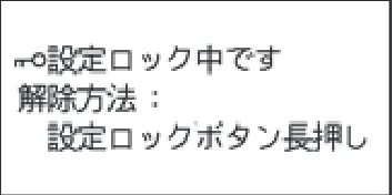 日立 RHK-1501EDS / RHK-1501EDKS 取扱説明書 — 設定ロックの設定のしかた — 図版 37-4 — 37ページ