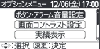 日立 RHK-1501EDS / RHK-1501EDKS 取扱説明書 — オプションメニューの設定のしかた — 図版 38-2 — 38ページ