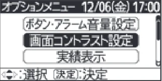 日立 RHK-1501EDS / RHK-1501EDKS 取扱説明書 — オプションメニューの設定のしかた — 図版 38-4 — 38ページ