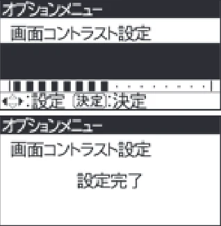 日立 RHK-1501EDS / RHK-1501EDKS 取扱説明書 — オプションメニューの設定のしかた — 図版 38-5 — 38ページ
