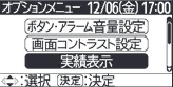 日立 RHK-1501EDS / RHK-1501EDKS 取扱説明書 — 実績表示/詳細設定のしかた 実績表示/詳細設定のしかた — 図版 39-1 — 39ページ