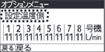 日立 RHK-1501EDS / RHK-1501EDKS 取扱説明書 — オプションメニューの設定のしかた(続き) — 図版 40-3 — 40ページ