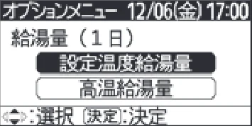 日立 RHK-1501EDS / RHK-1501EDKS 取扱説明書 — オプションメニューの設定のしかた(続き) — 図版 40-5 — 40ページ