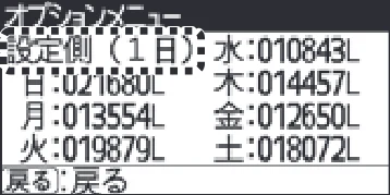 日立 RHK-1501EDS / RHK-1501EDKS 取扱説明書 — オプションメニューの設定のしかた(続き) — 図版 40-6 — 40ページ