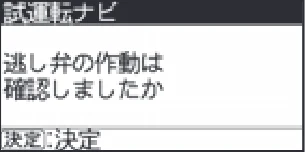日立 RHK-1501EDS / RHK-1501EDKS 取扱説明書 — 試運転ナビの操作方法① — 図版 73-2 — 73ページ