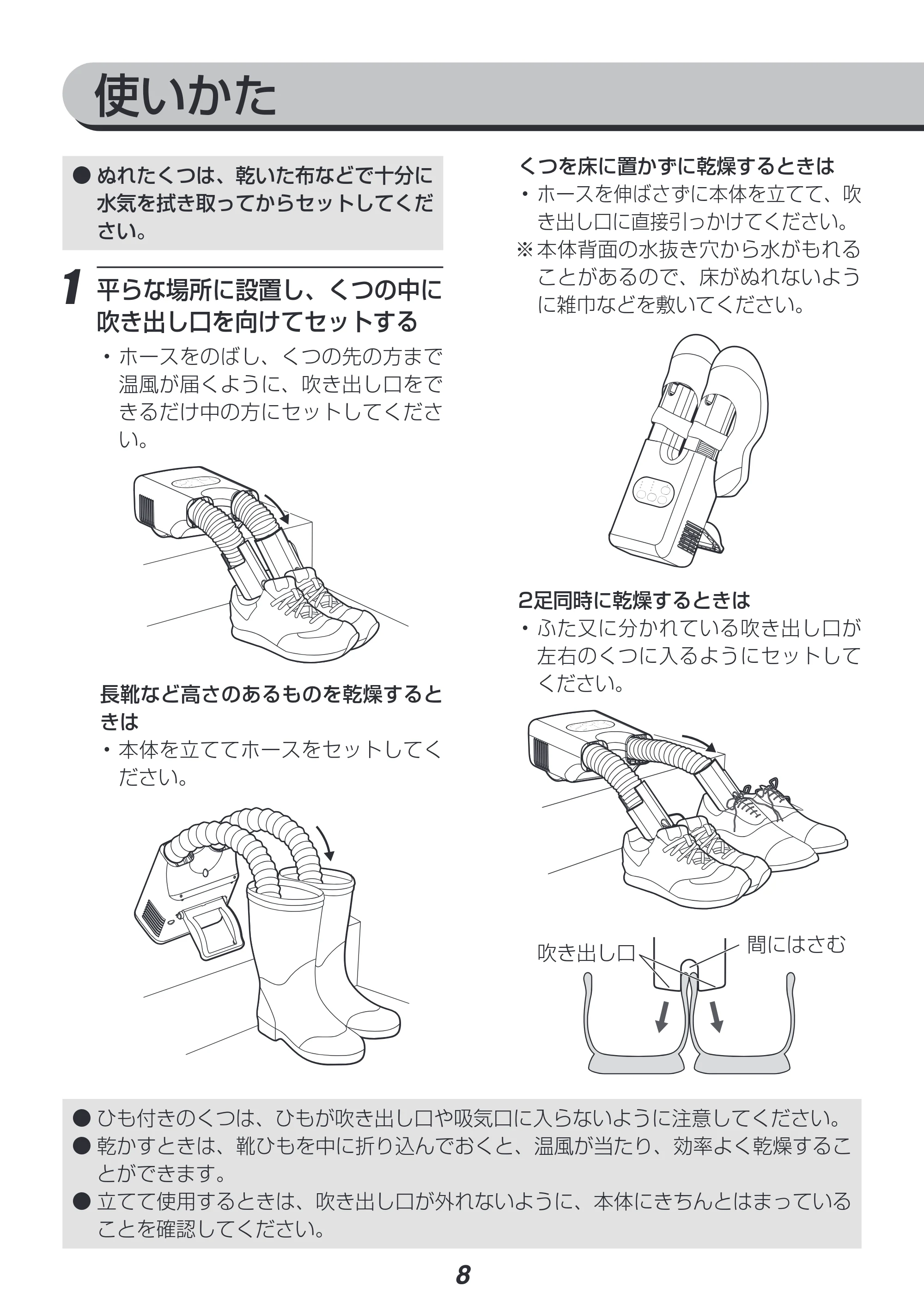 アイリスオーヤマ SD-C2 取扱説明書 — 原本ページ — 8ページ
