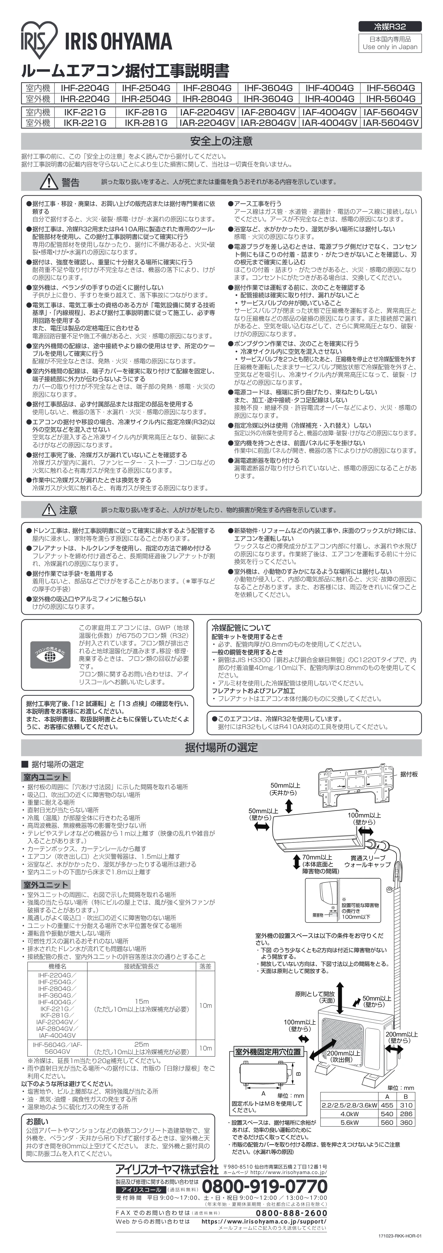 アイリスオーヤマ IKF-221G 取扱説明書 — 原本ページ — 21ページ