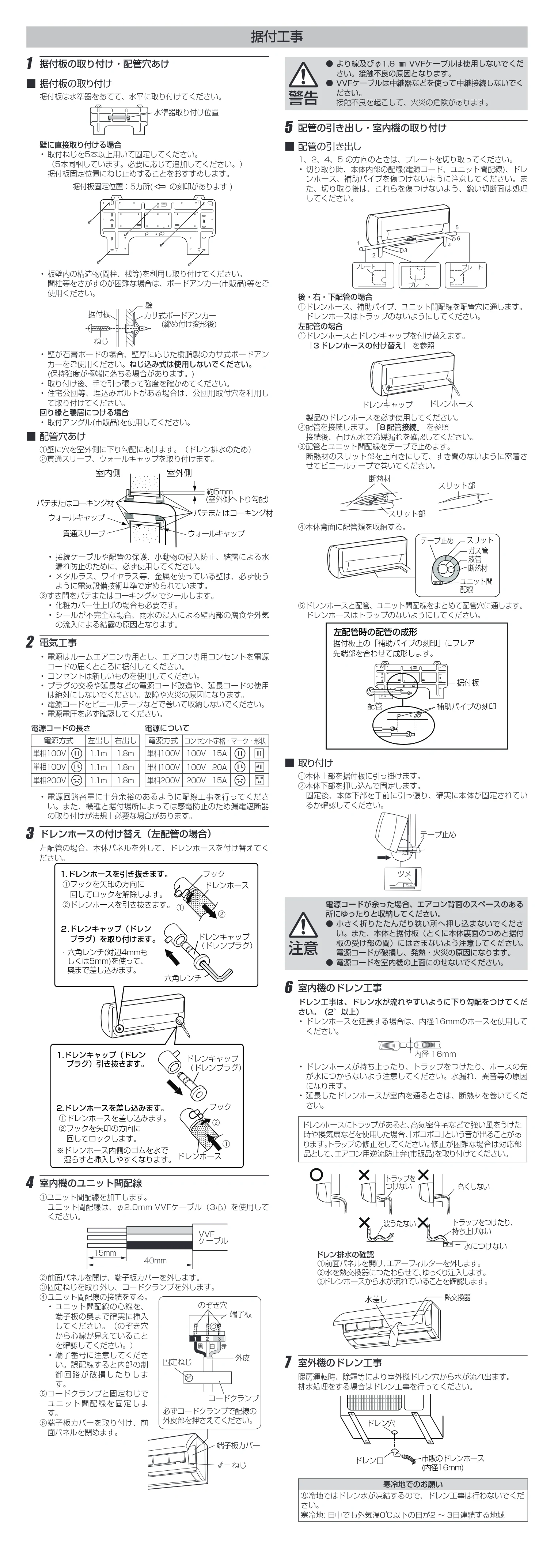 アイリスオーヤマ IKF-221G 取扱説明書 — 原本ページ — 23ページ