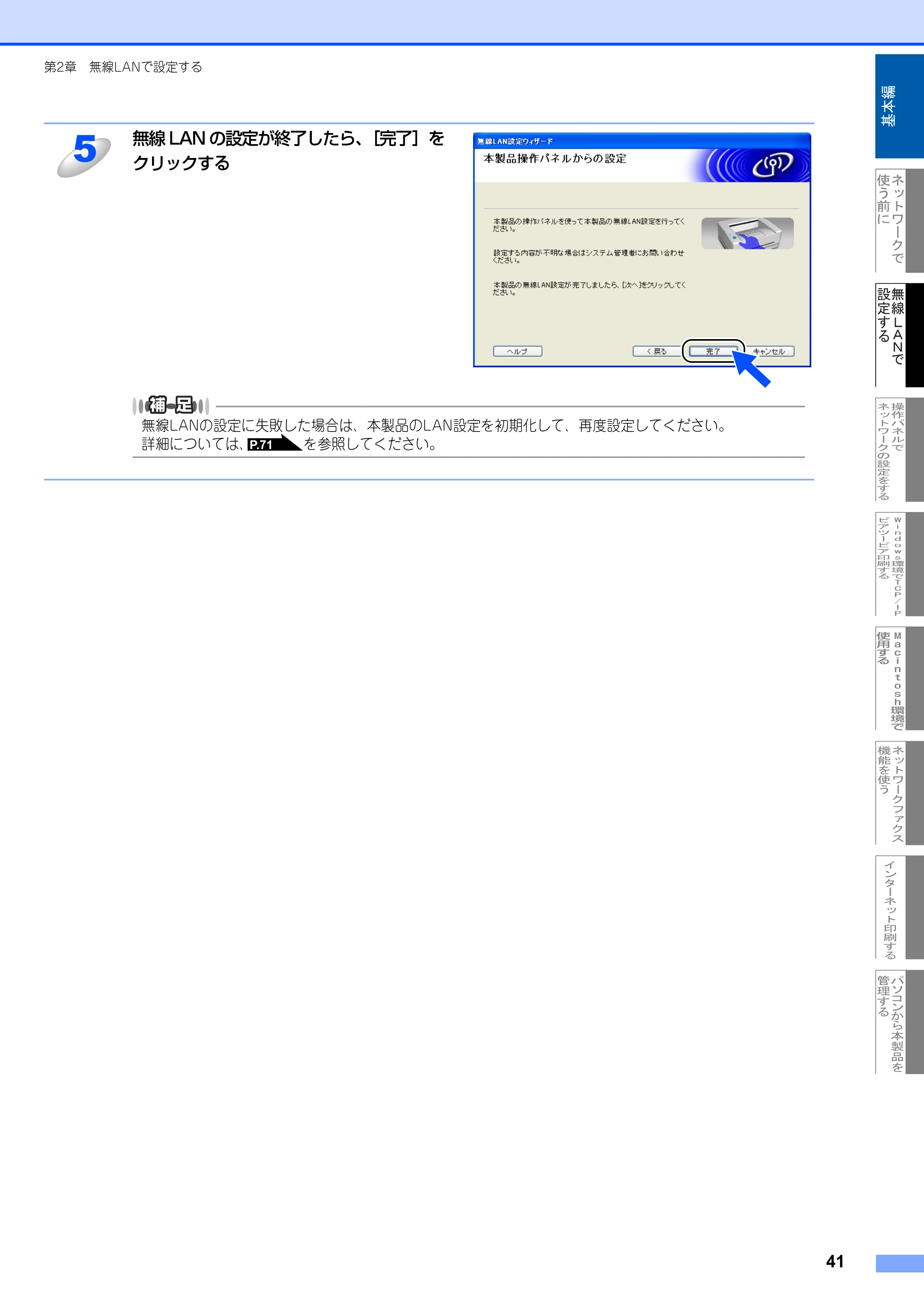 ブラザー MFC-8870DW ネットワーク取扱説明書 — 原本ページ — 42ページ