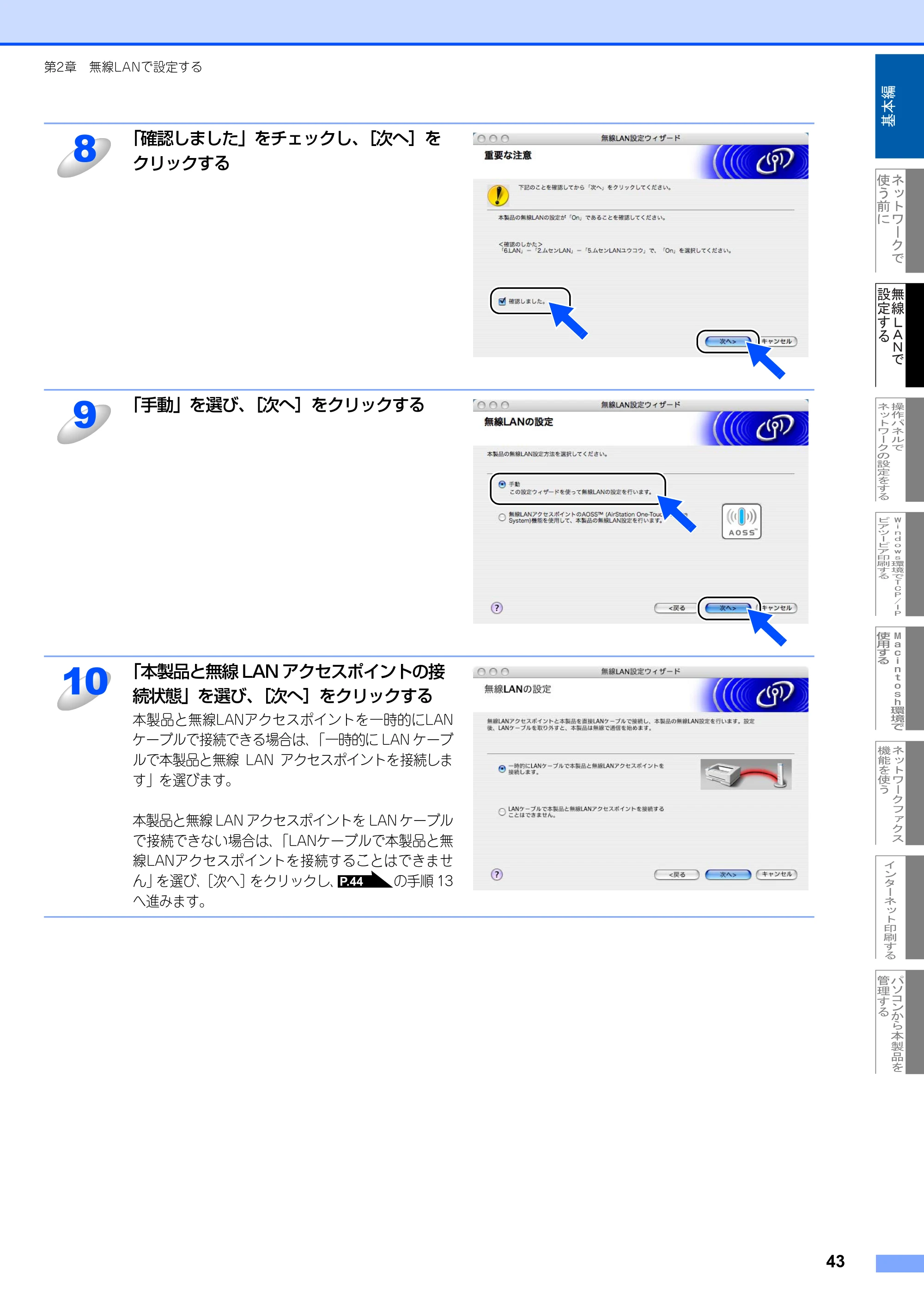 ブラザー MFC-8870DW ネットワーク取扱説明書 — 原本ページ — 44ページ