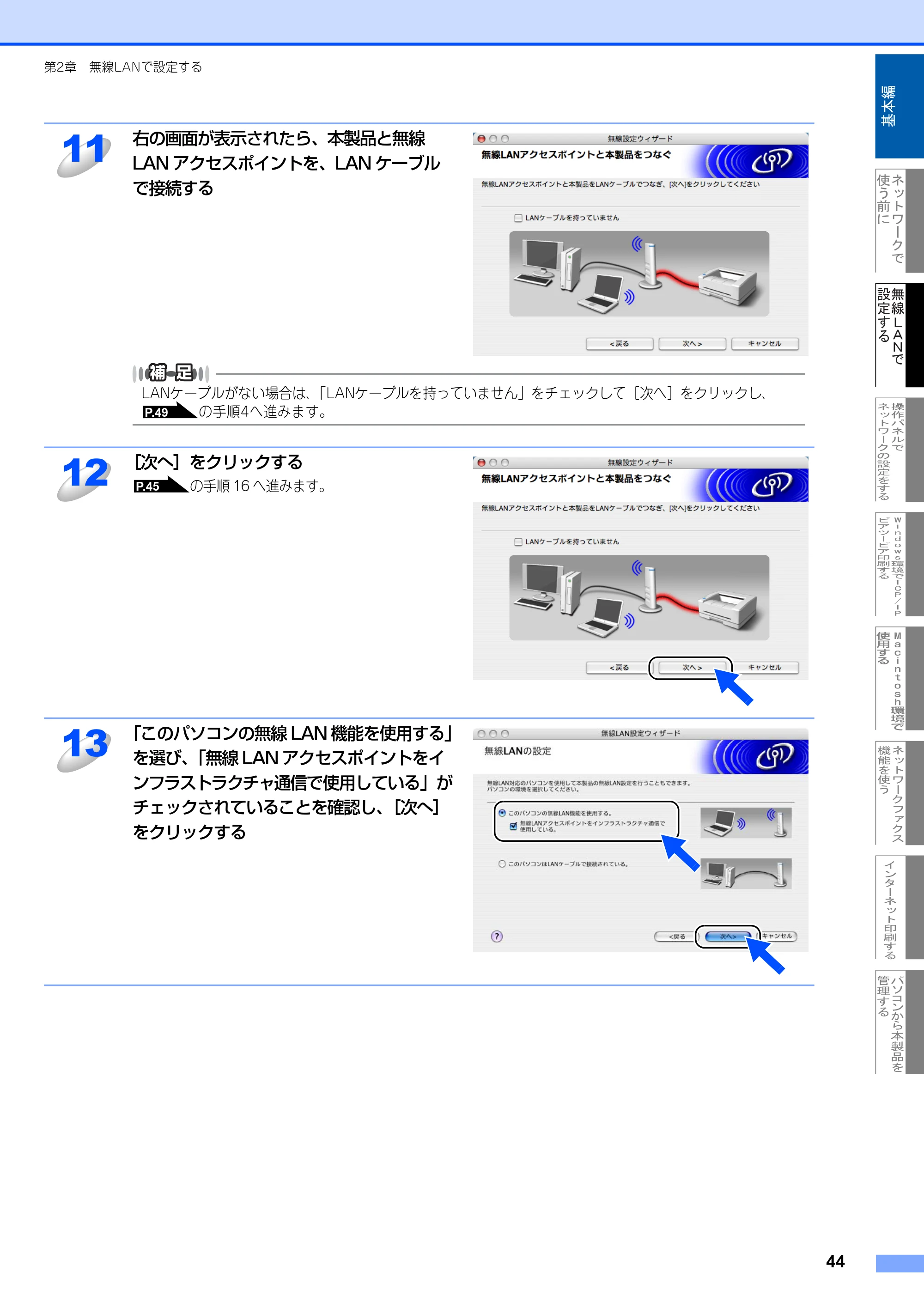 ブラザー MFC-8870DW ネットワーク取扱説明書 — 原本ページ — 45ページ