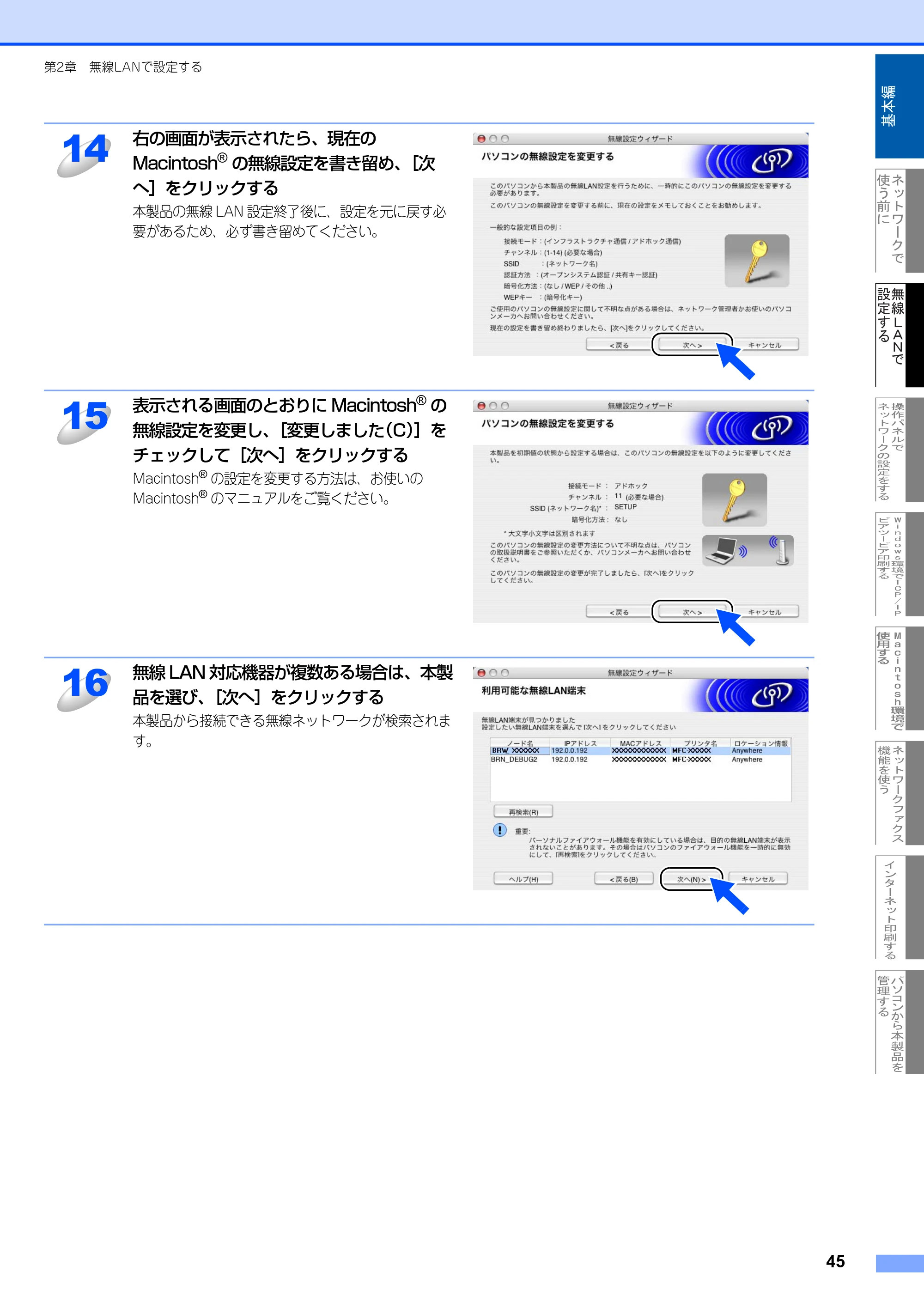 ブラザー MFC-8870DW ネットワーク取扱説明書 — 原本ページ — 46ページ