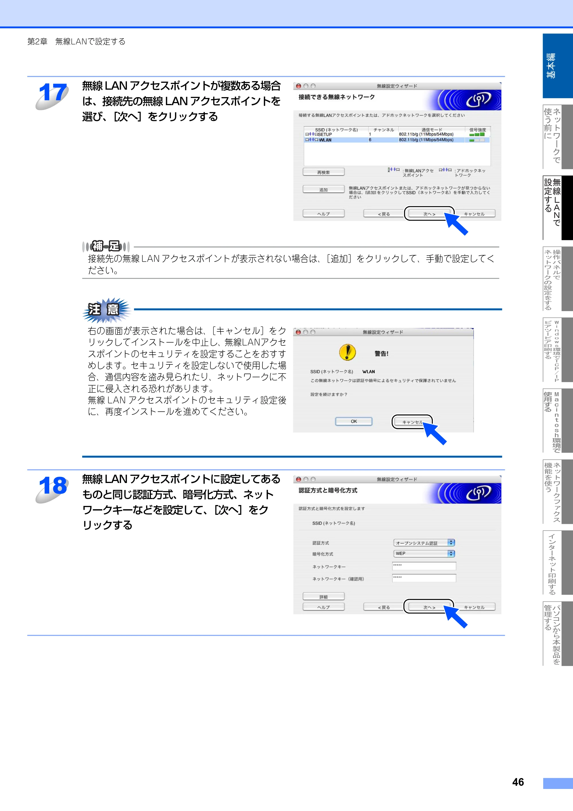 ブラザー MFC-8870DW ネットワーク取扱説明書 — 原本ページ — 47ページ