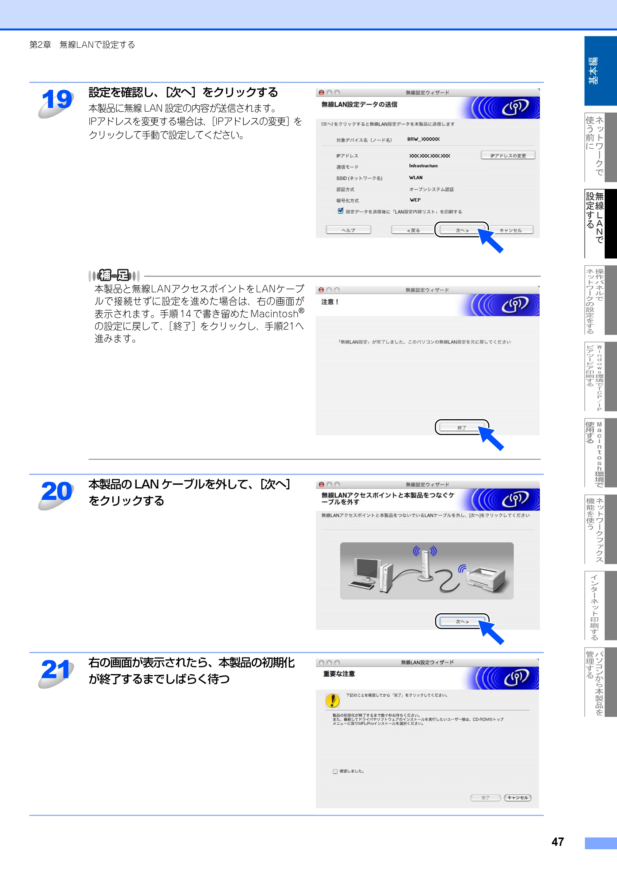 ブラザー MFC-8870DW ネットワーク取扱説明書 — 原本ページ — 48ページ