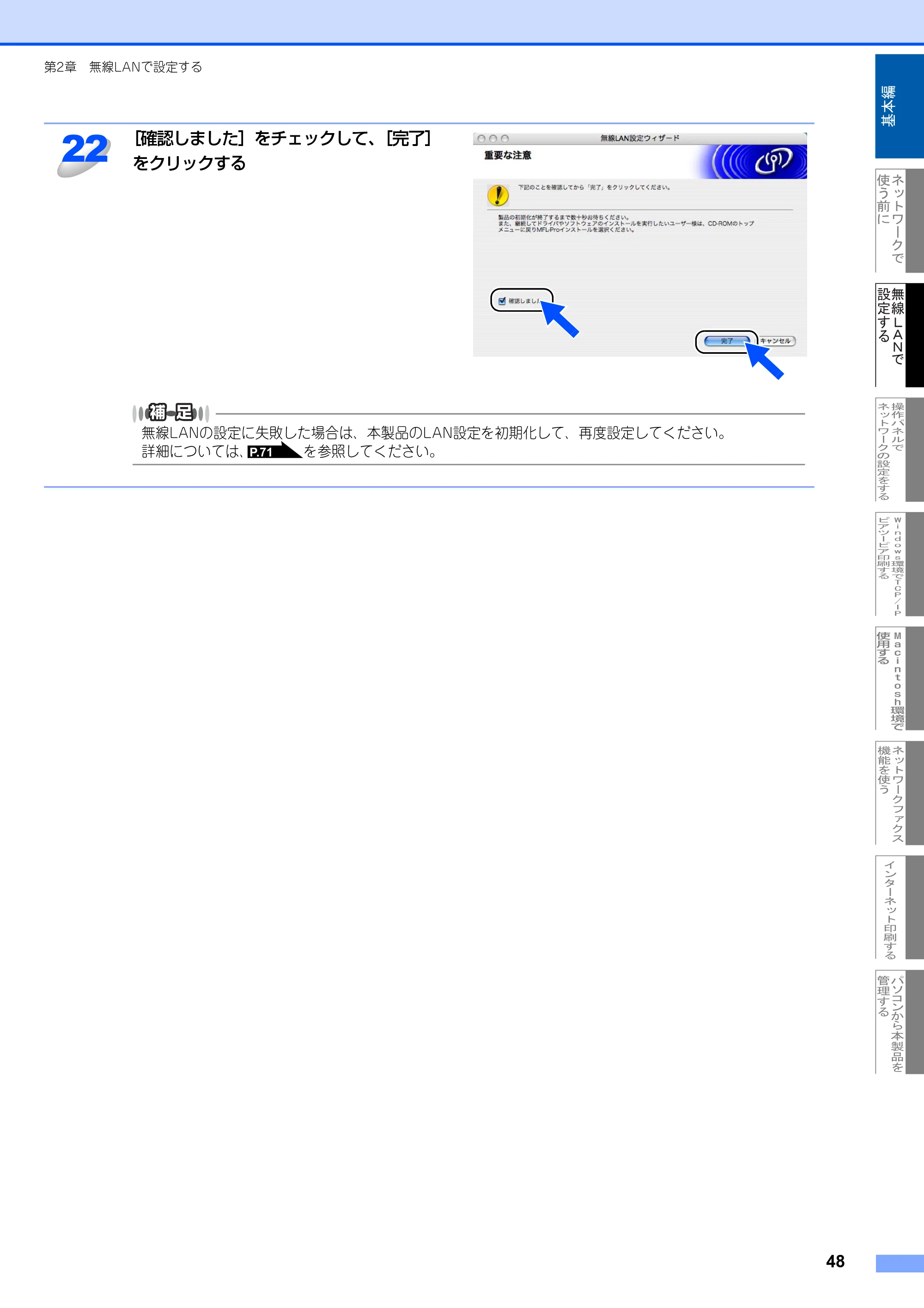 ブラザー MFC-8870DW ネットワーク取扱説明書 — 原本ページ — 49ページ