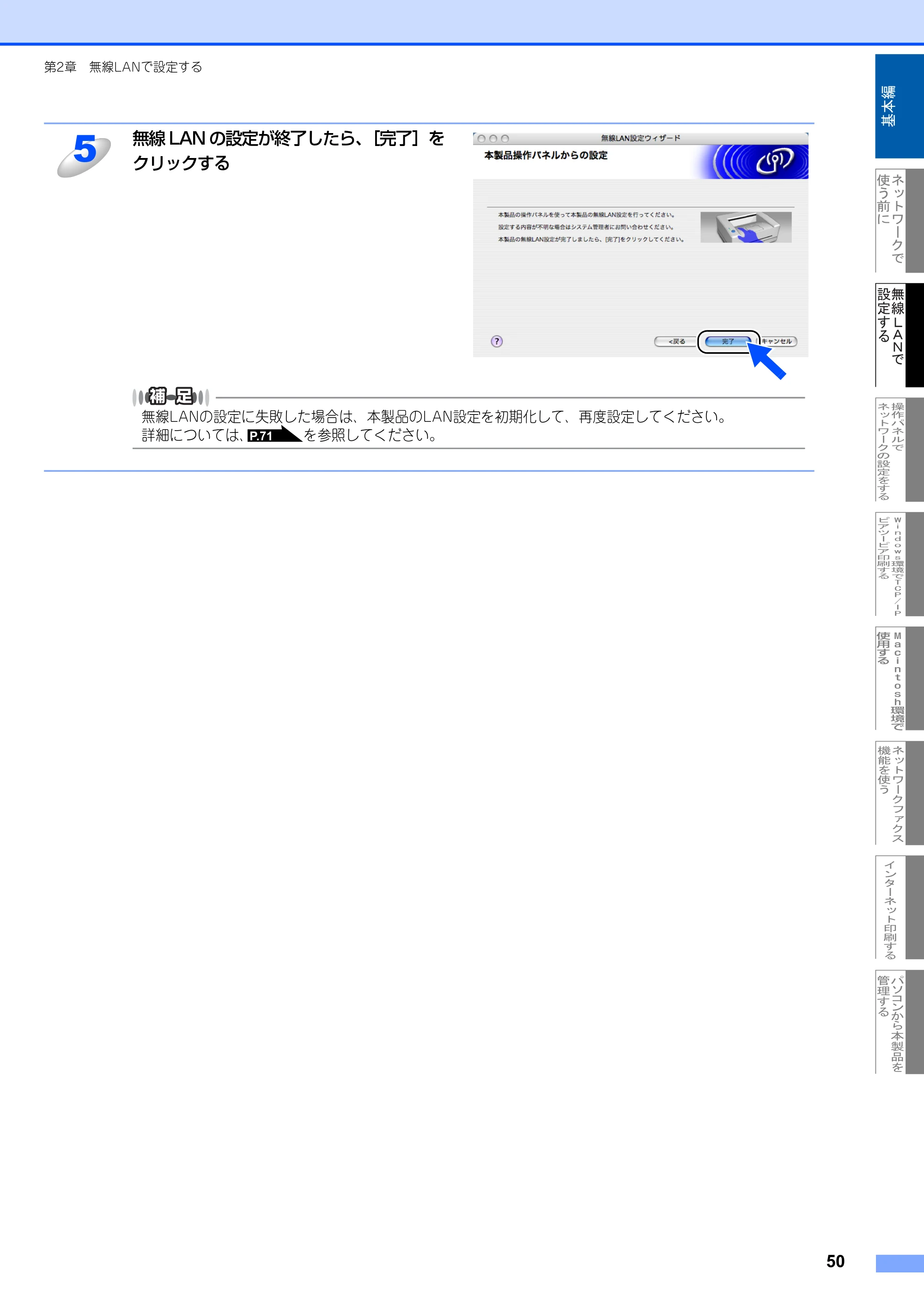 ブラザー MFC-8870DW ネットワーク取扱説明書 — 原本ページ — 51ページ