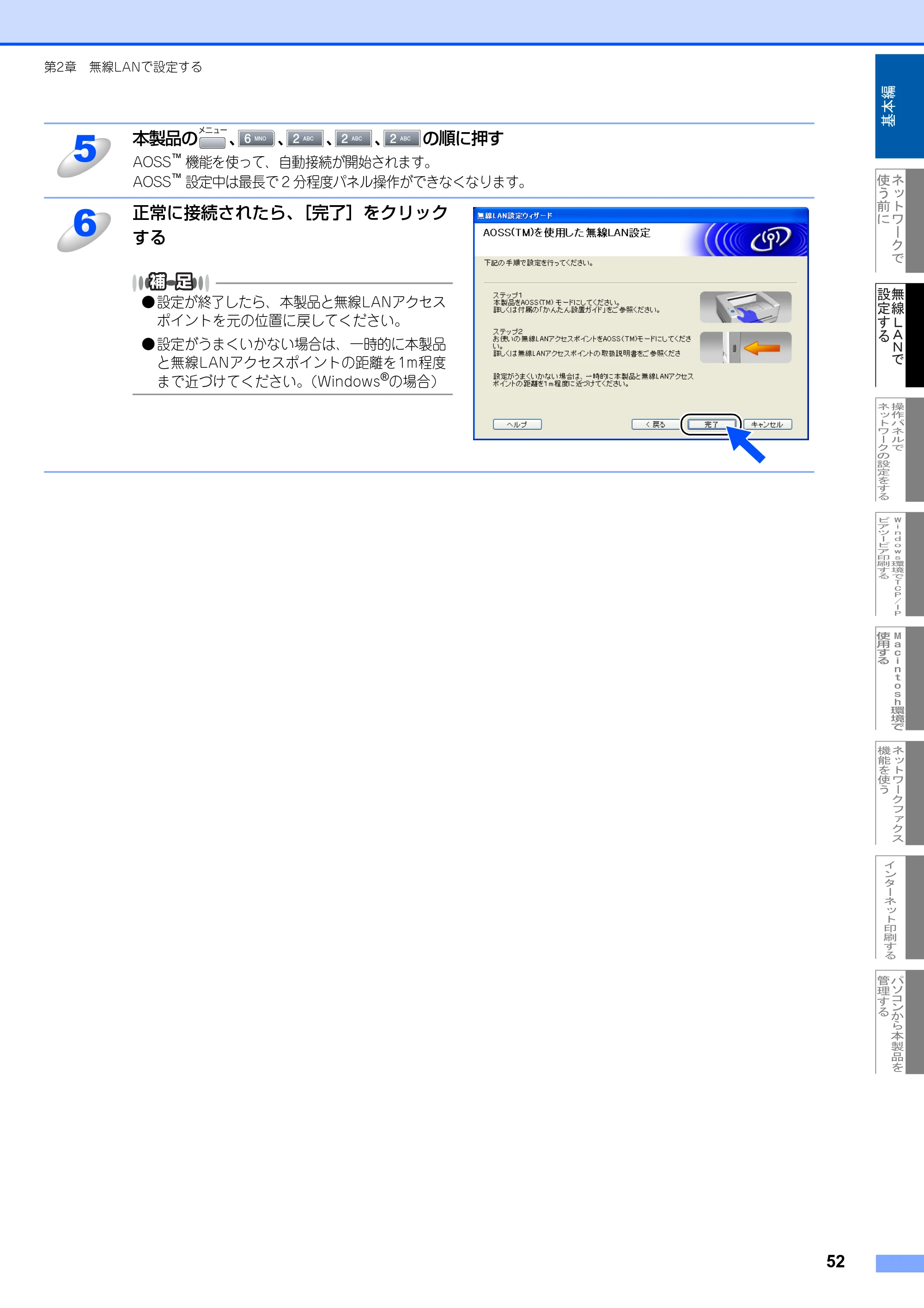 ブラザー MFC-8870DW ネットワーク取扱説明書 — 原本ページ — 53ページ