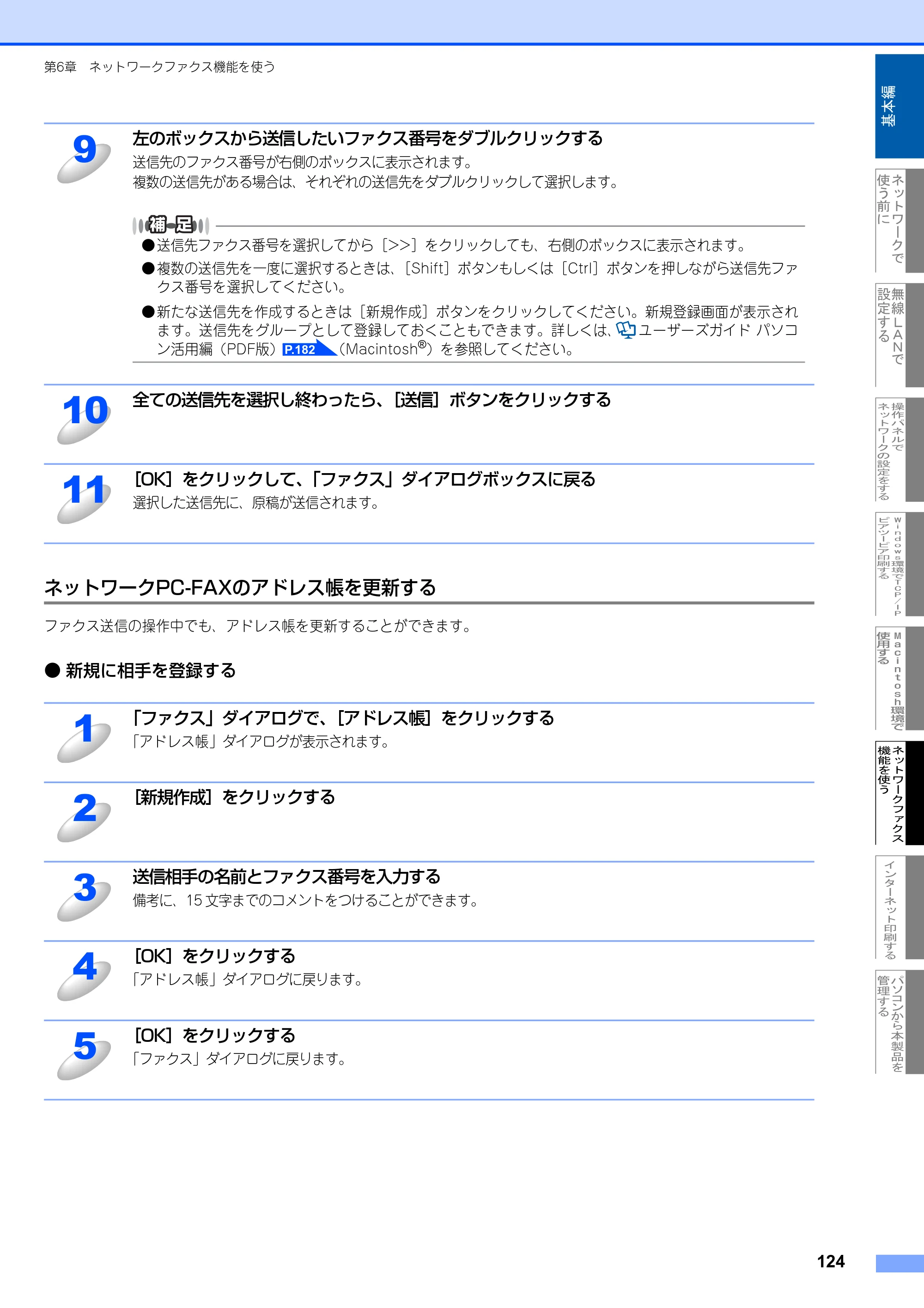 ブラザー MFC-8870DW ネットワーク取扱説明書 — 原本ページ — 125ページ