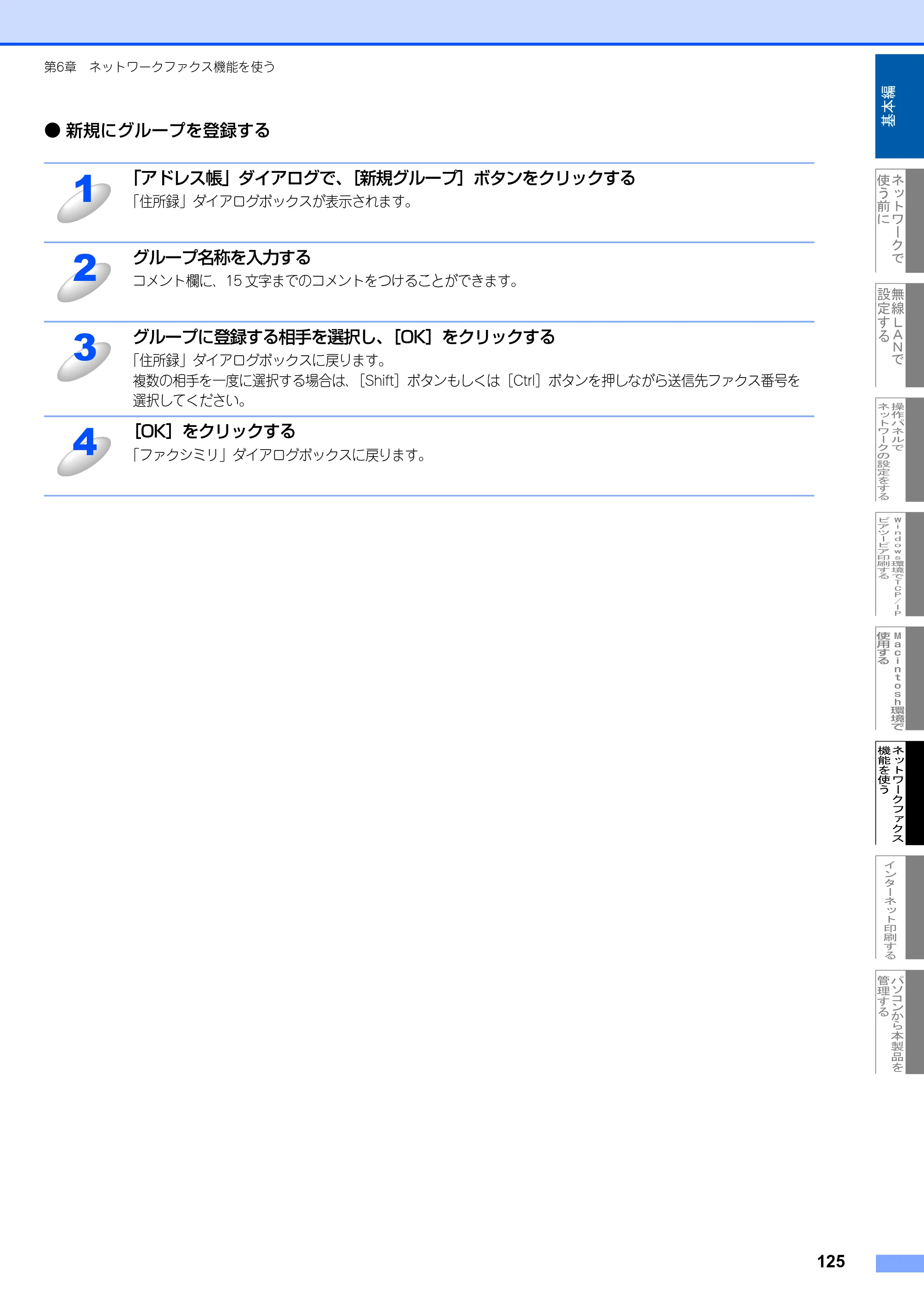 ブラザー MFC-8870DW ネットワーク取扱説明書 — 原本ページ — 126ページ